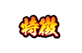 ゲームフロー