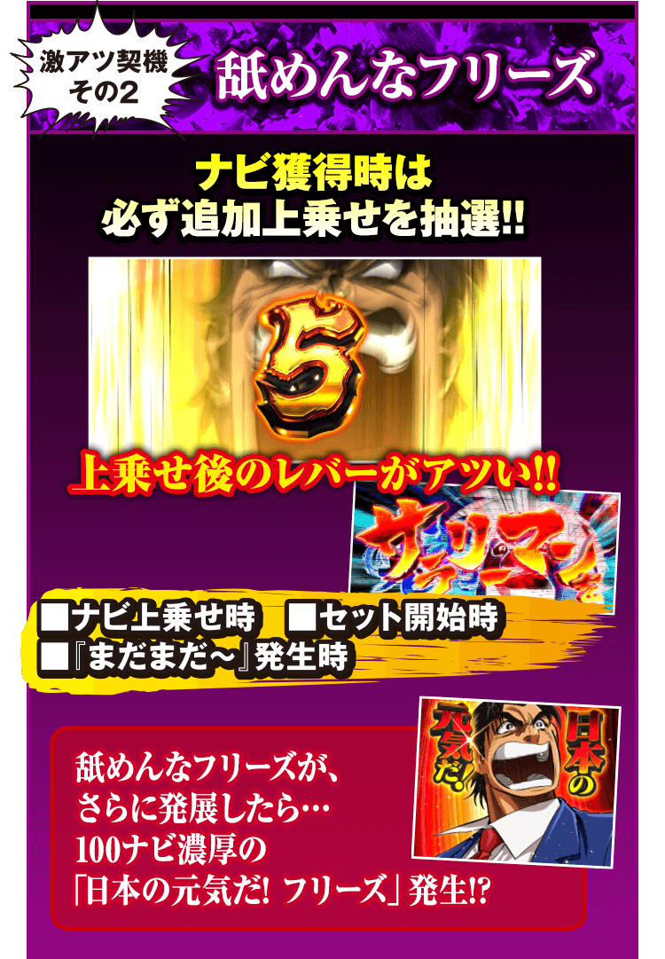 激アツ契機その2 舐めんなフリーズ